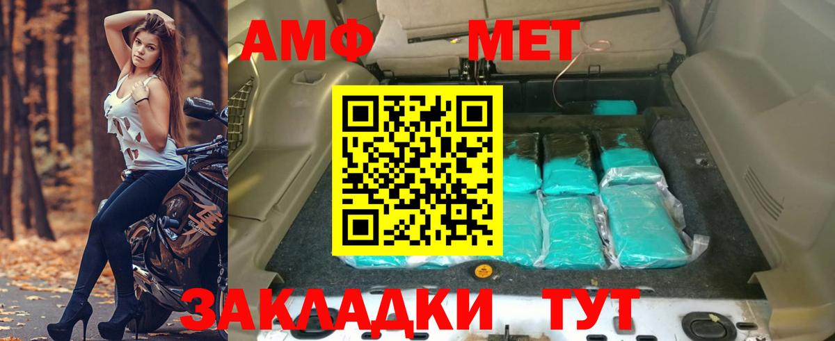 Amphetamine 97% Заречный