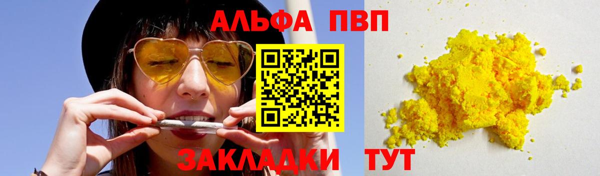 A PVP мука Заречный
