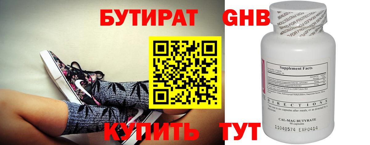 БУТИРАТ  БУТИРАТ оксана  Вход с VPN  Заречный 