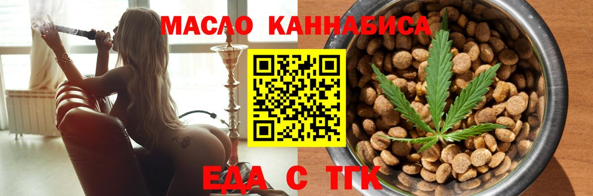 Печенье с ТГК марихуана  Вход с VPN  Заречный 