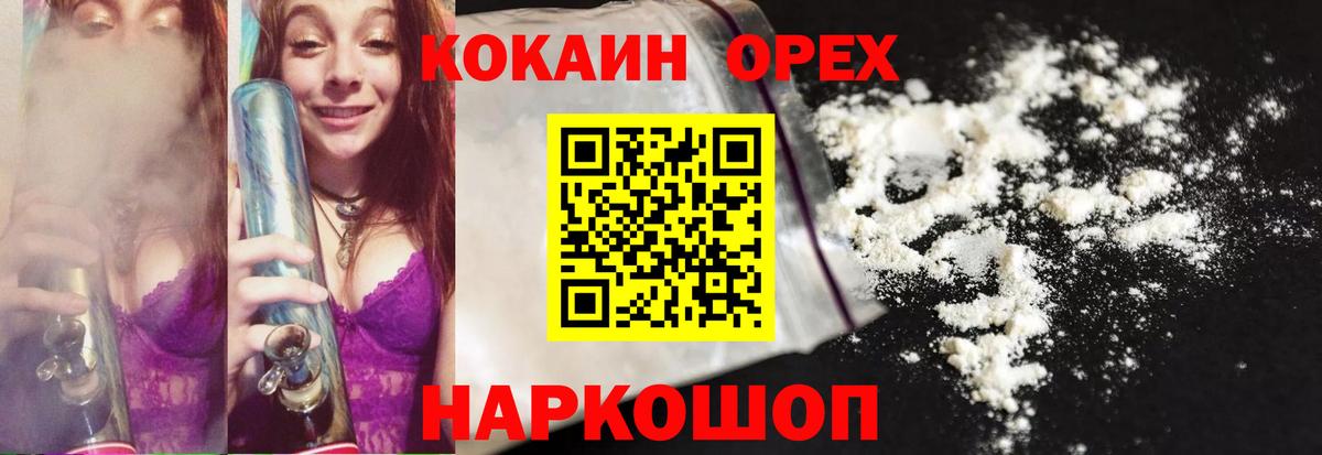 Заречный  Cocaine Fish Scale  Cocaine FishScale  Вход с VPN 