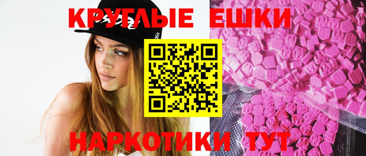 Ecstasy MDMA Заречный