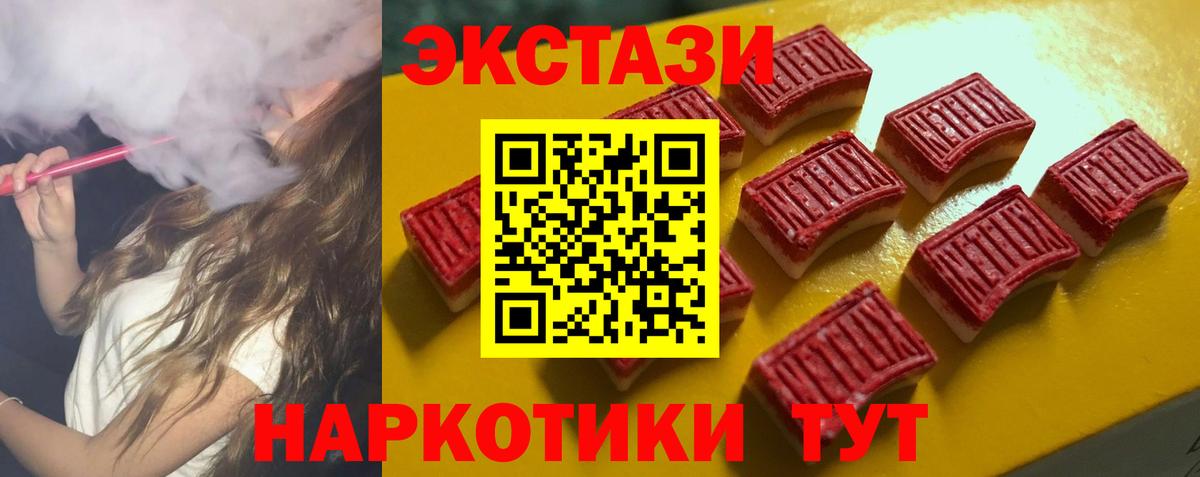 Заречный  Экстази 99%  ЭКСТАЗИ  ЭКСТАЗИ TESLA  Вход с VPN 
