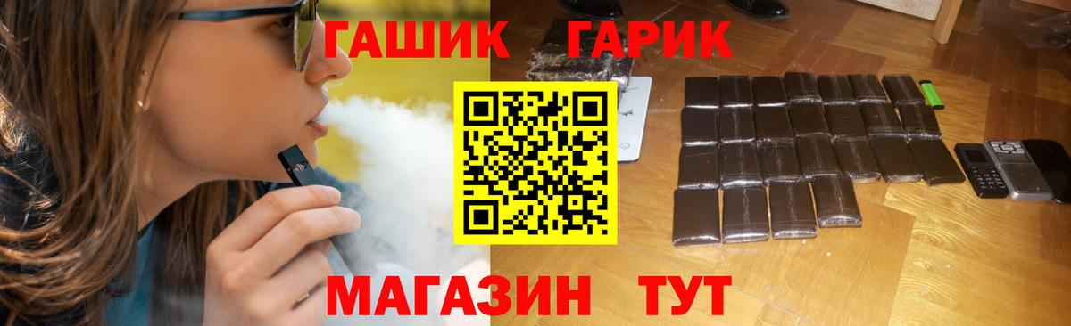 ГАШ 40% ТГК Заречный