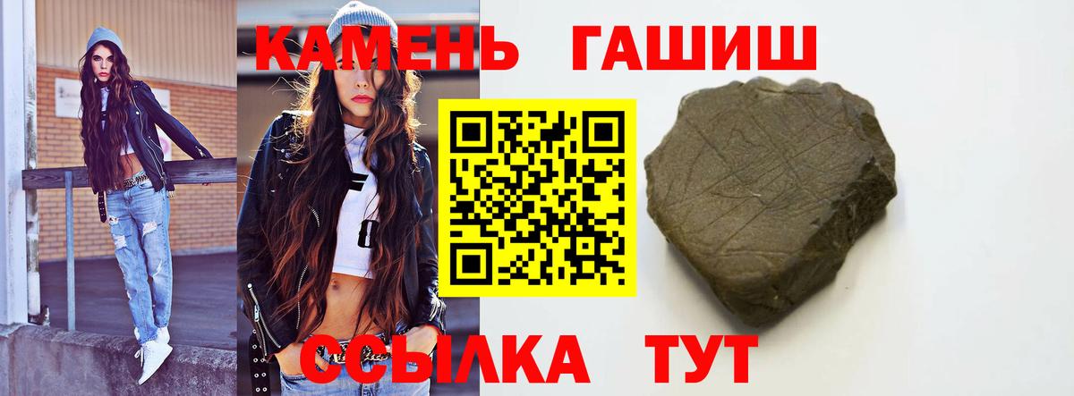 ГАШИШ Cannabis  ГАШ  Заречный  Вход с VPN  ГАШ VHQ 