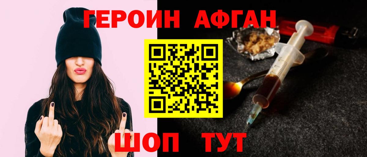 Героин гречка Заречный