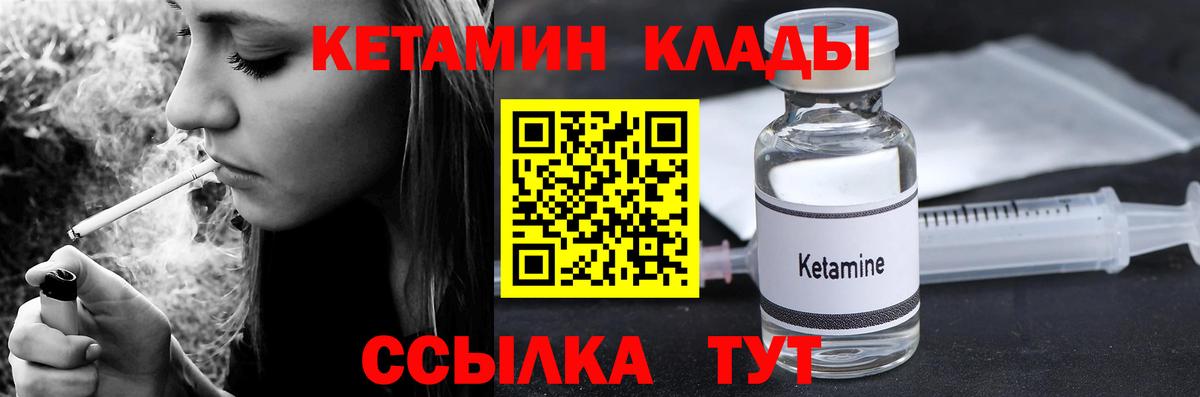   рабочий сайт  Кетамин ketamine  Заречный  Вход с VPN  Кетамин VHQ 