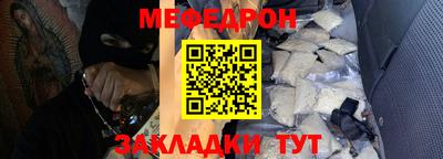 мефедрон Ипатово