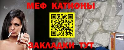 мяу мяу кристалл Ирбит