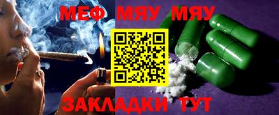 мяу мяу кристалл Ирбит