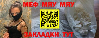 мяу мяу кристалл Ирбит