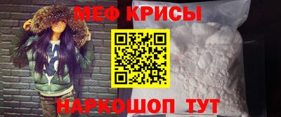 мефедрон Ипатово