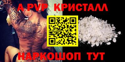 мяу мяу кристалл Ирбит