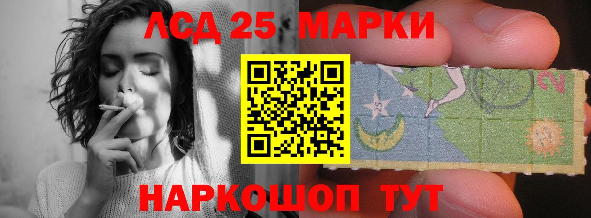 LSD-25 экстази ecstasy Заречный