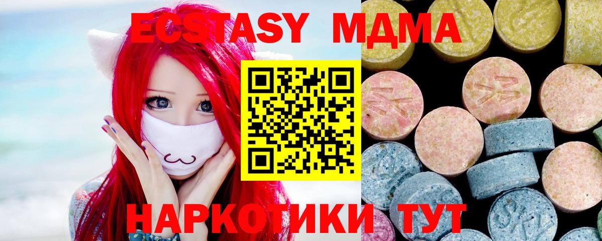 МДМА VHQ Заречный