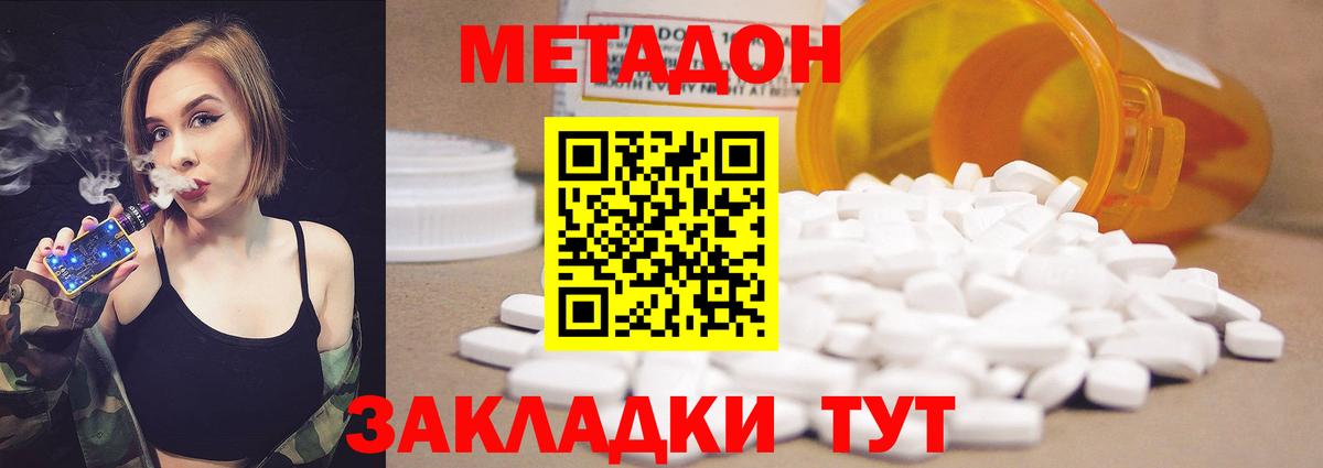 МЕТАДОН VHQ  Вход с VPN  Метадон кристалл  Заречный 