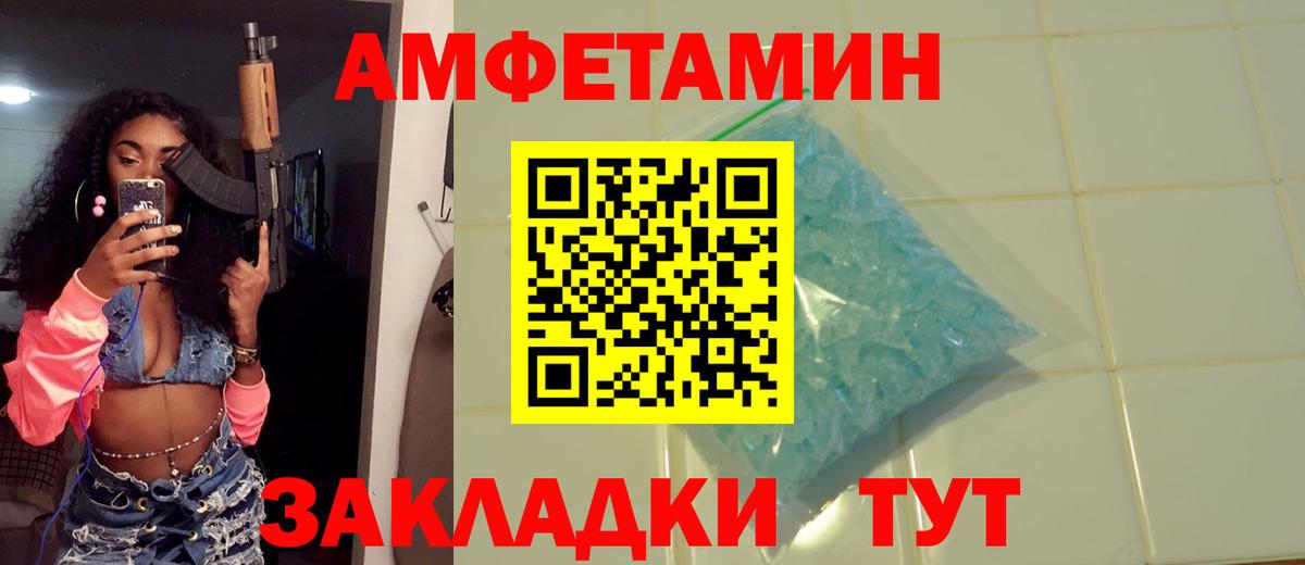 МЕТАМФЕТАМИН мет Заречный