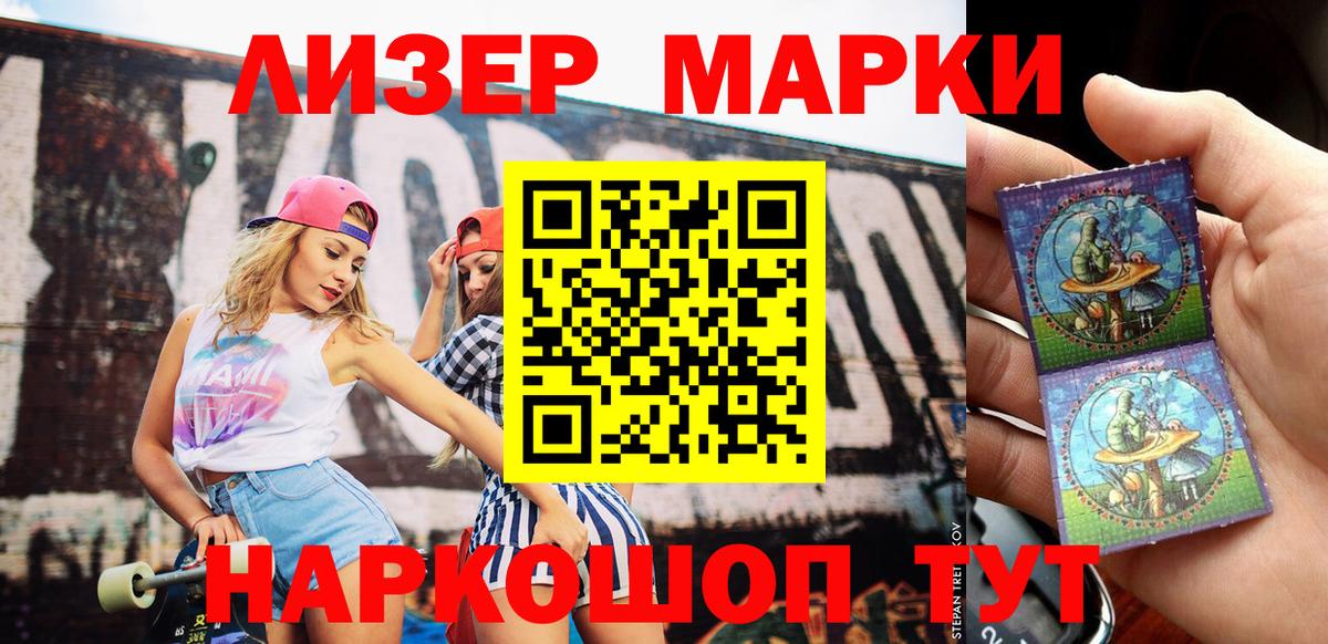 Наркотические марки 1500мкг  закладки  Заречный  Вход с VPN 