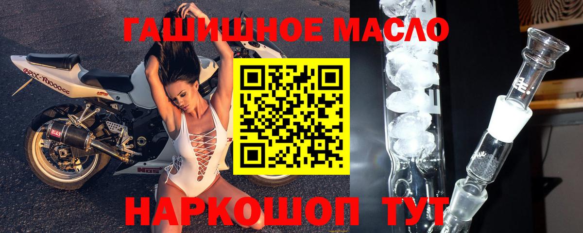 Заречный  гидра вход  Вход с VPN  Дистиллят ТГК гашишное масло  ТГК концентрат 